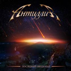 Antillia : Last Starfall